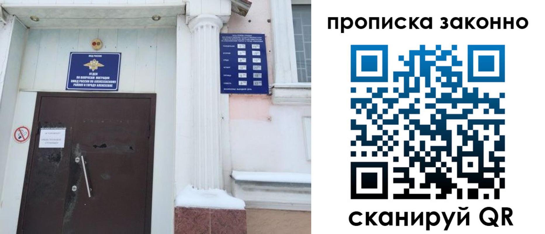 временная прописка в Губахе