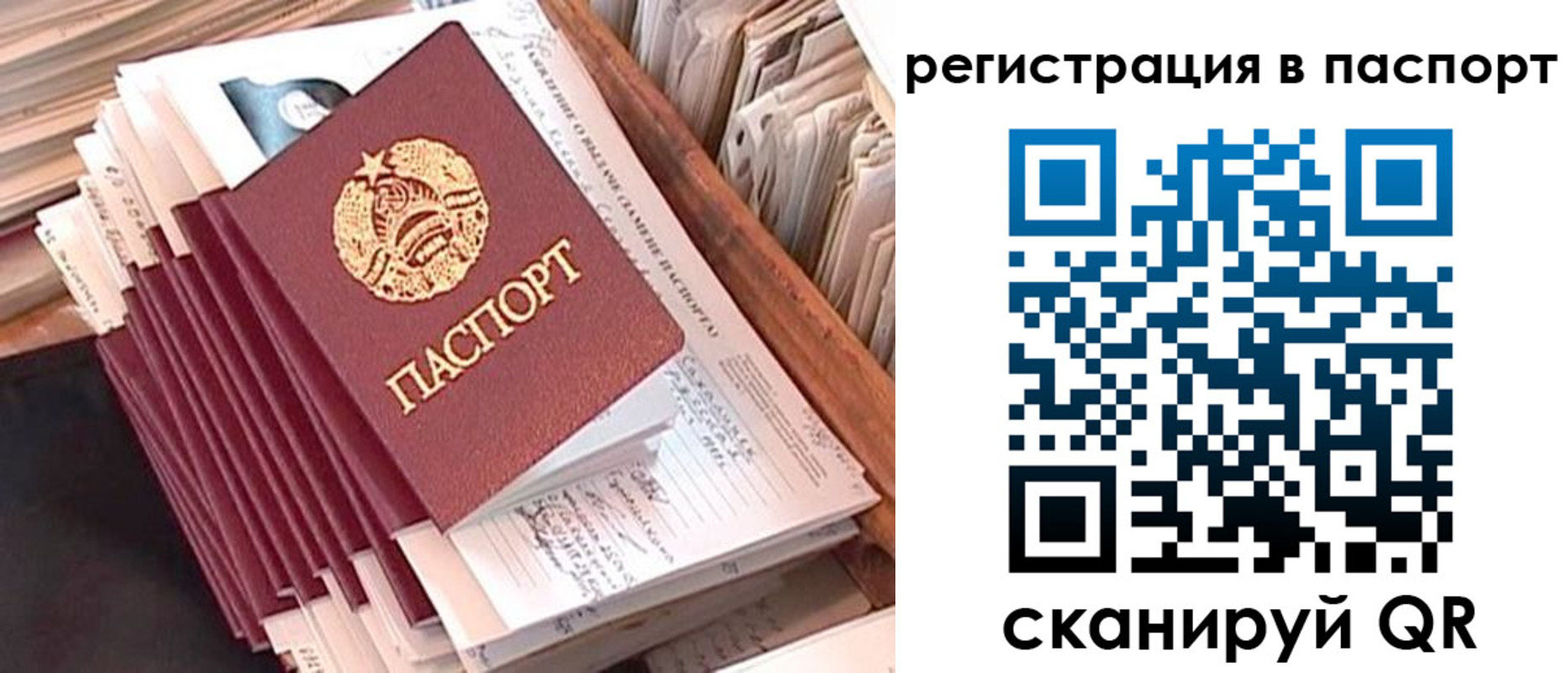 временная регистрация 2025 в Губахе