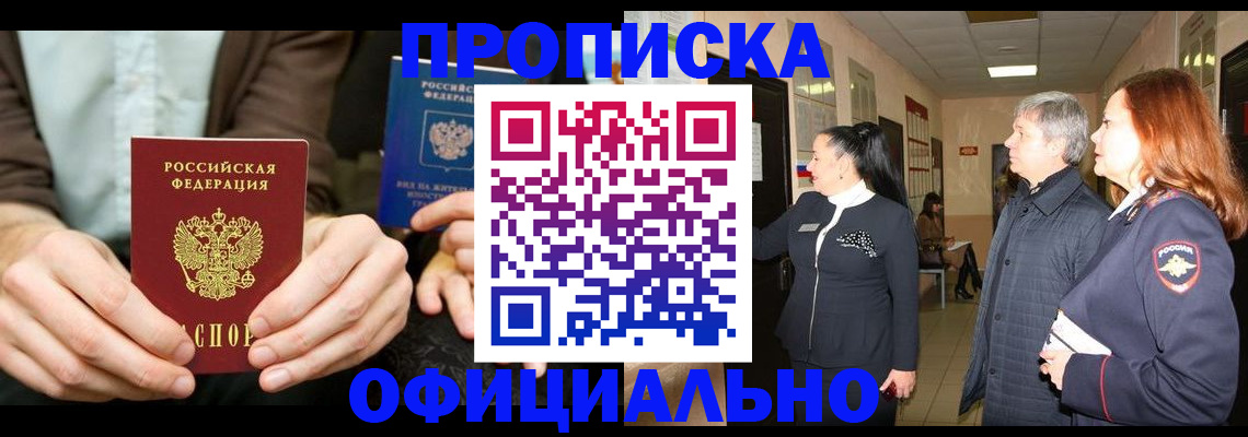 прописка для военкомата в Губахе