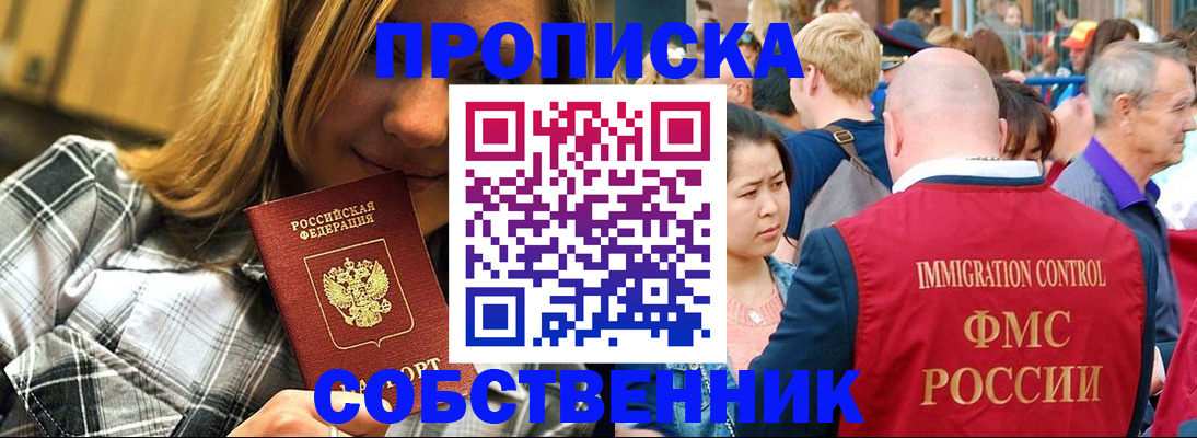 временная регистрация законно в Губахе