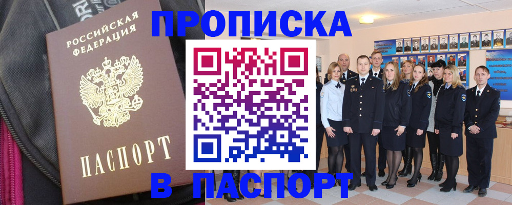временная регистрация законно в Губахе