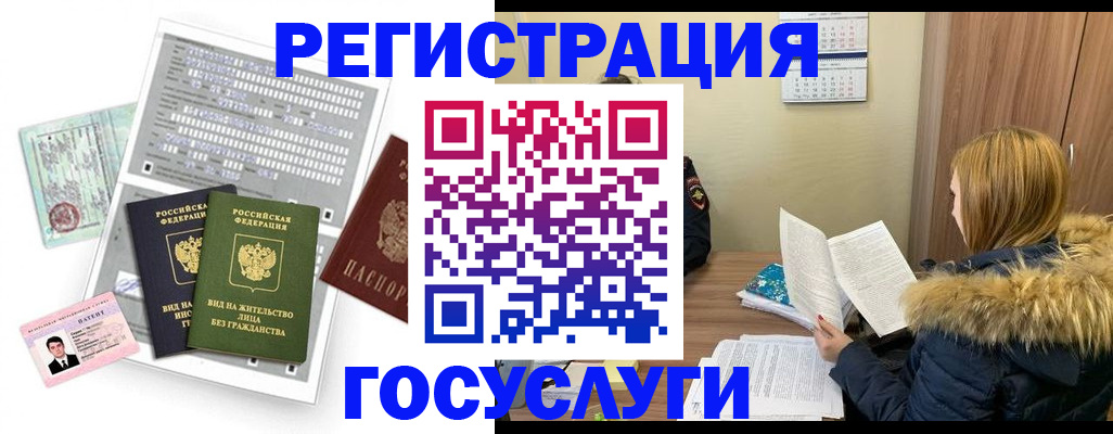 купить прописку в Губахе