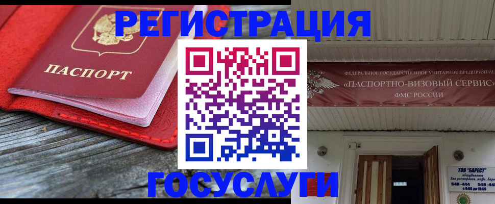 временная регистрация собственник в Губахе