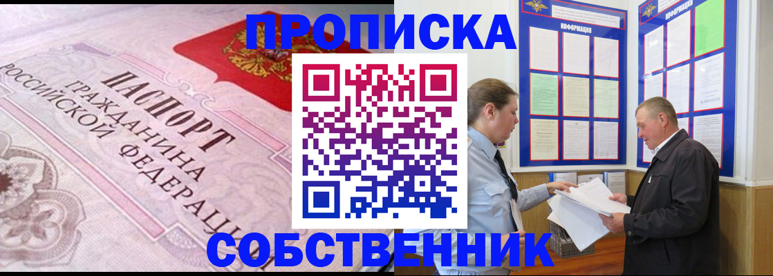 временная регистрация в квартире в Губахе