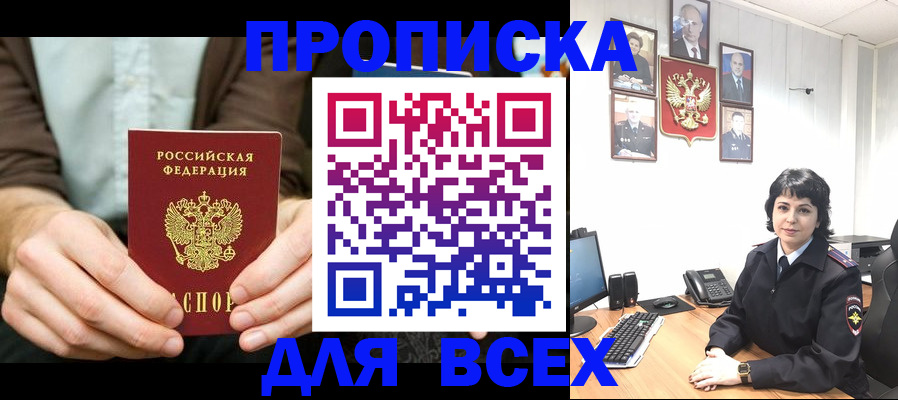 временная регистрация поиск в Губахе