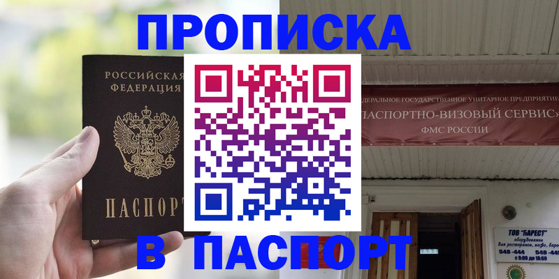 пропишу в квартире в Губахе