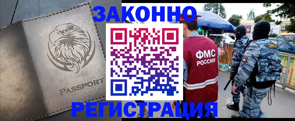 временная регистрация в квартире в Губахе