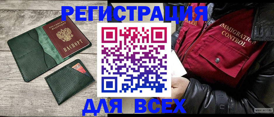 временная регистрация купить в Губахе