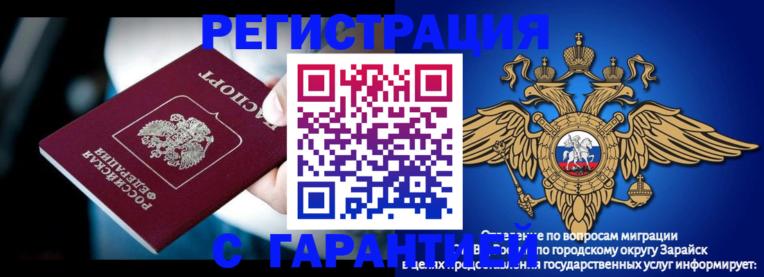 прописка ребенка в Губахе