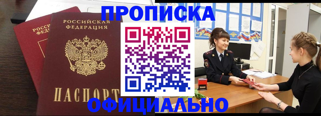 временная регистрация законно в Губахе
